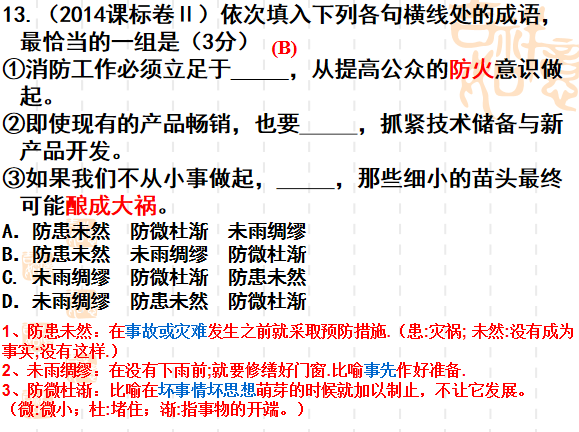 求权责什么成语_成语故事图片(2)