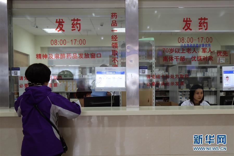 患者在上海市胸科医院的门诊药房取药(4月11日摄).