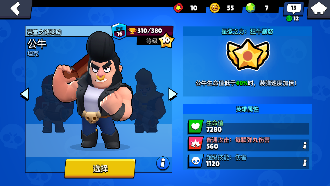 浅谈supercell公司新作:brawlstars-荒野乱斗之英雄篇