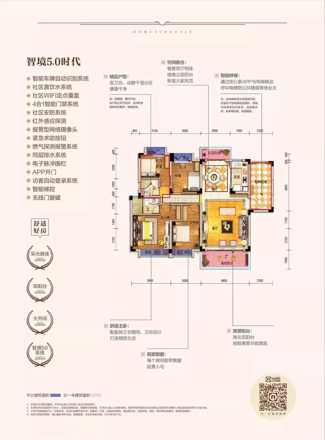 宁远碧桂园|三期组团【天悦】花园洋房收官藏品,认筹盛启