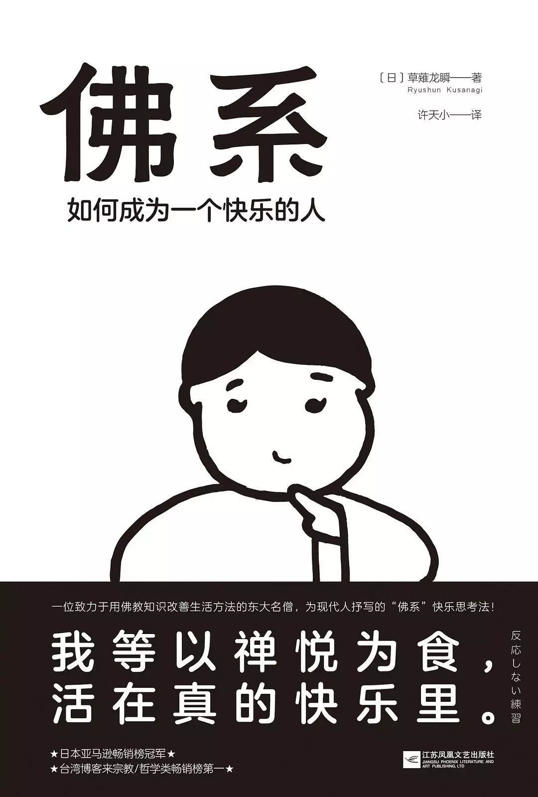 宅家避疫情猜成语_疫情期间宅家漫画图片(2)