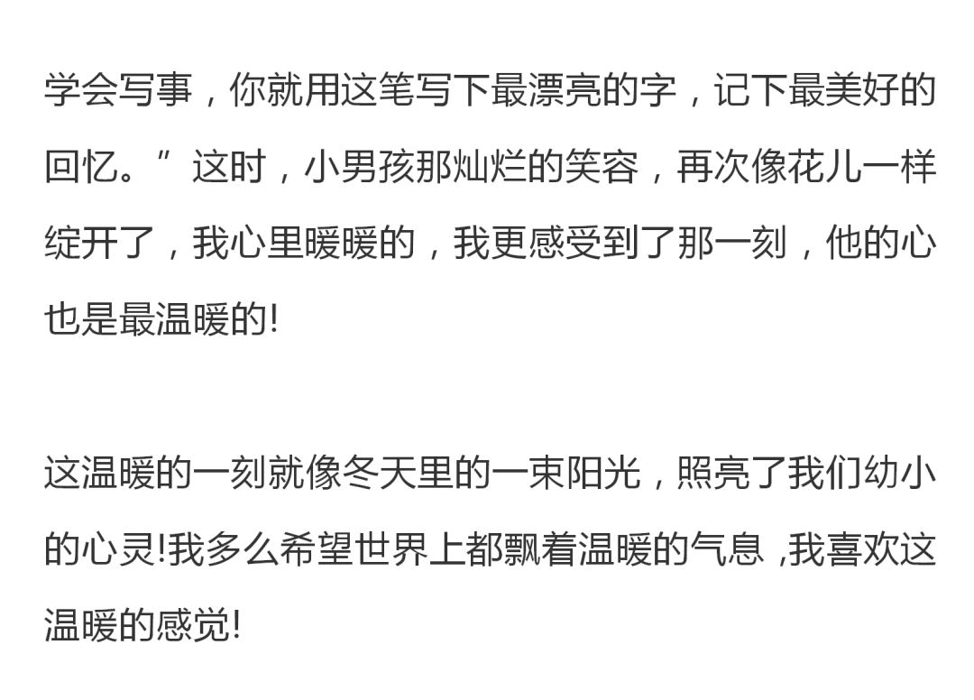 不期而遇的温暖简谱_不期而遇的温暖图片(2)