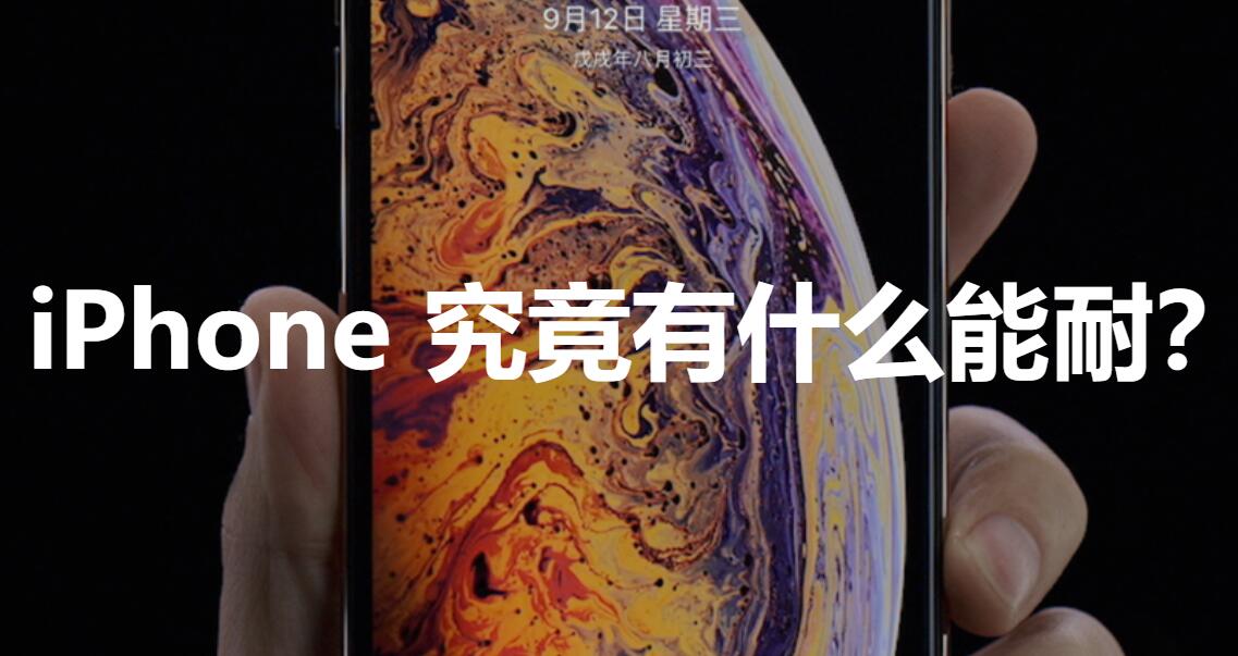 原創 蘋果自賣自誇iPhone到底好在哪？網友：沒感應哪好 科技 第1張