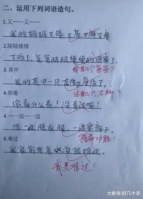 面什么什么瘦成语_成语故事简笔画