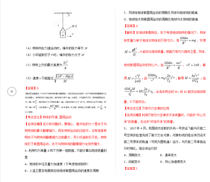 初中帮人口过_袁嘉敏帮人口照片(3)