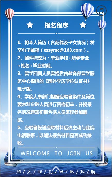 师范大学招聘_浙江师范大学公开招聘人员,只等你来(2)