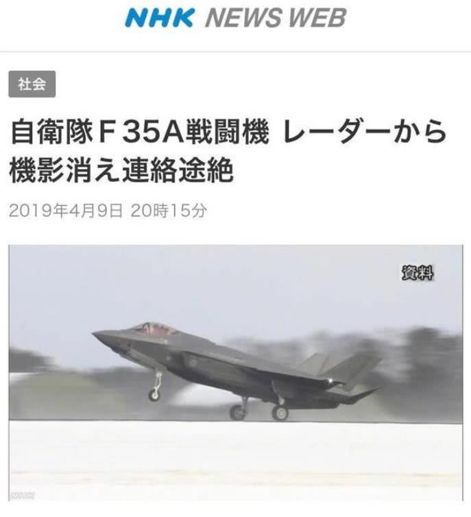 偷工减料的危害来了，日本军火商刚查出质量问题，F35就摔了