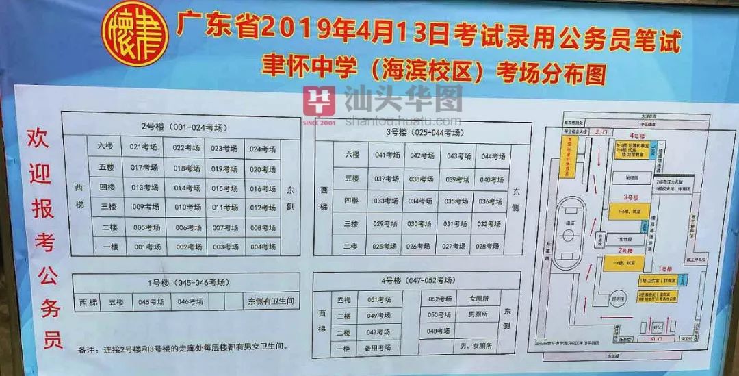 考场分布图公交:24路 32路校址:汕头市龙湖区万吉工业区万吉南二街