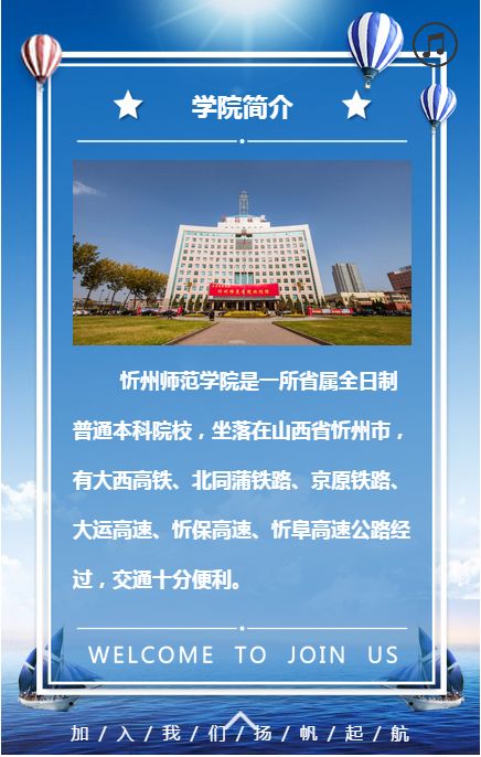 师范大学招聘_浙江师范大学公开招聘人员,只等你来(2)