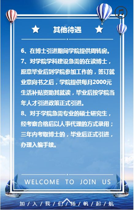 师范大学招聘_浙江师范大学公开招聘人员,只等你来(2)