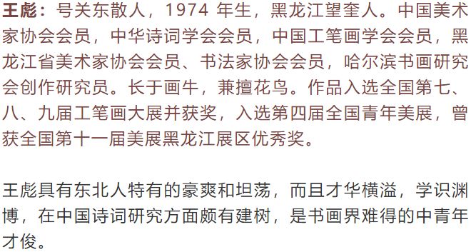 微课堂王彪工笔向日葵蜻蜓技法课只需50元