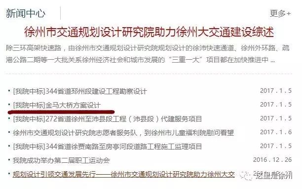 金马大桥来了!徐州市区向东,将有11条跨铁路通道