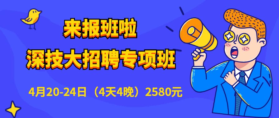 深圳学校招聘_深圳大鹏再招9名编制教师 武汉见(2)