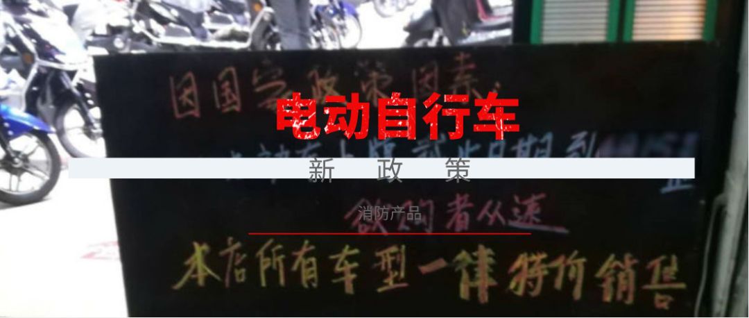leyu·乐鱼(中国)体育官方网站快看电动自行车新规定汇总周一就实施了！(图1)