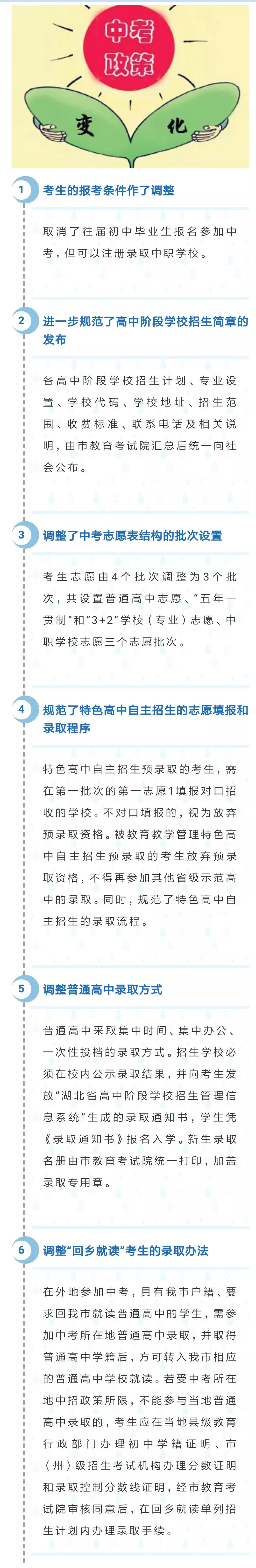 2020年孝感中考学校_安陆考生家长注意!2020年中考成绩明日可查