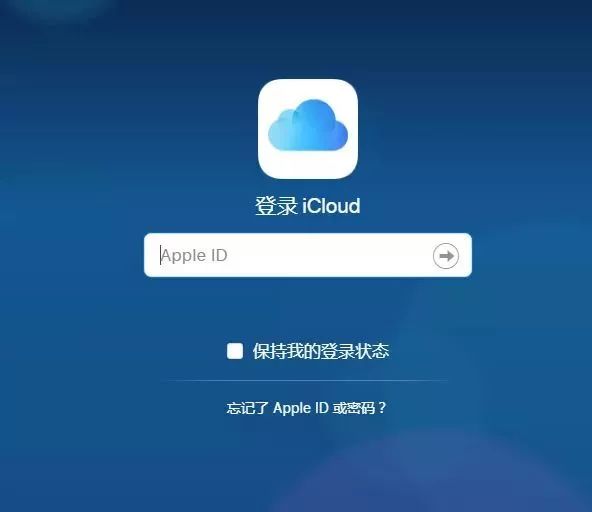 苹果icloud登陆