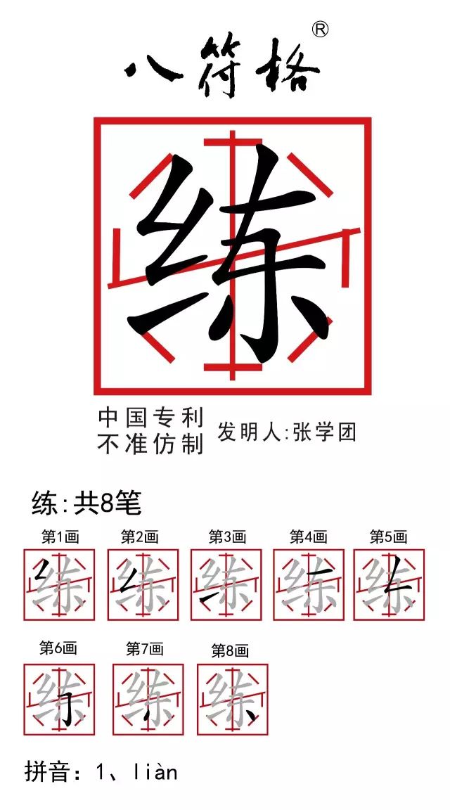 为合体字,其中左右结构占66%,上下结构占24%,全包围,半包围结构占6%