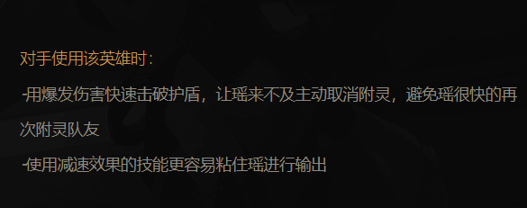 原創
            王者光彩：官方頒布發表新豪傑瑤的攻略打法，附身並不是她的全數 遊戲 第5張