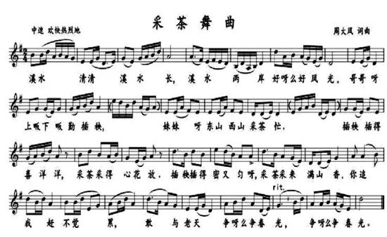 茶歌大赛 泰顺土房子里诞生的《采茶舞曲》