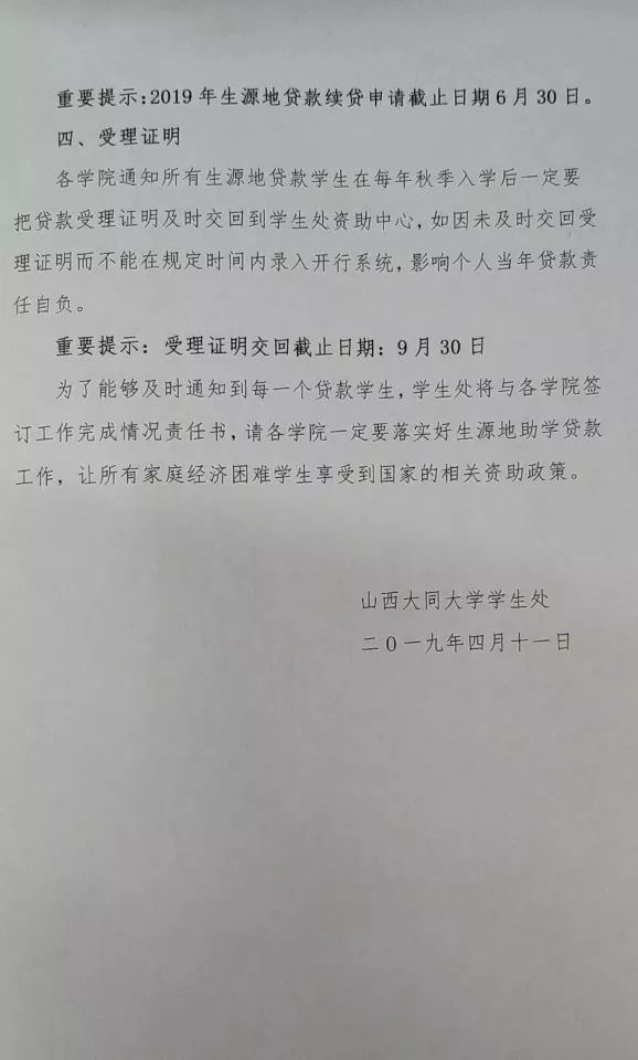 怎么查自己的生源地