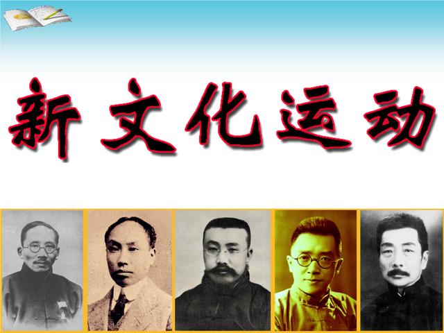 19192019新文化运动100年回顾中国在质疑中完成五次惊天大逆袭