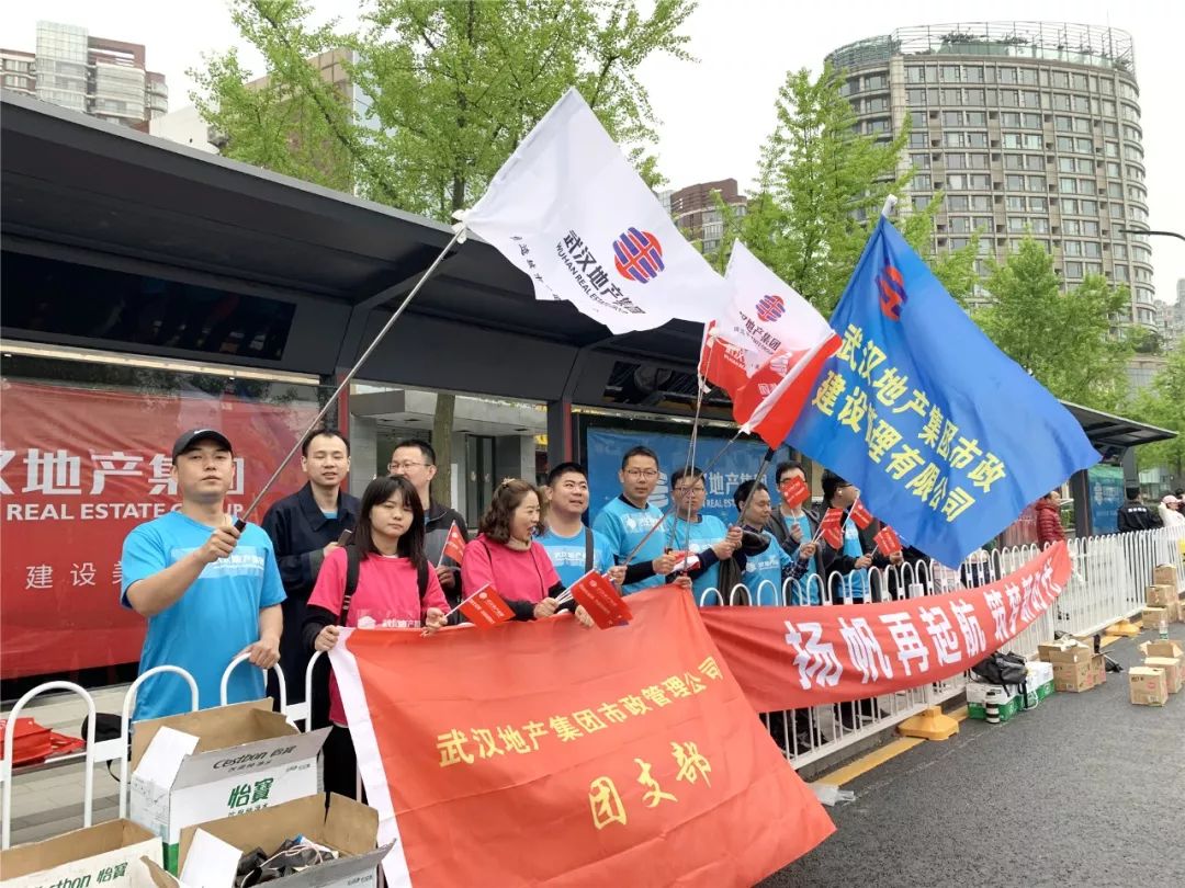 一起跑向未来武汉地产集团马拉松跑团来啦