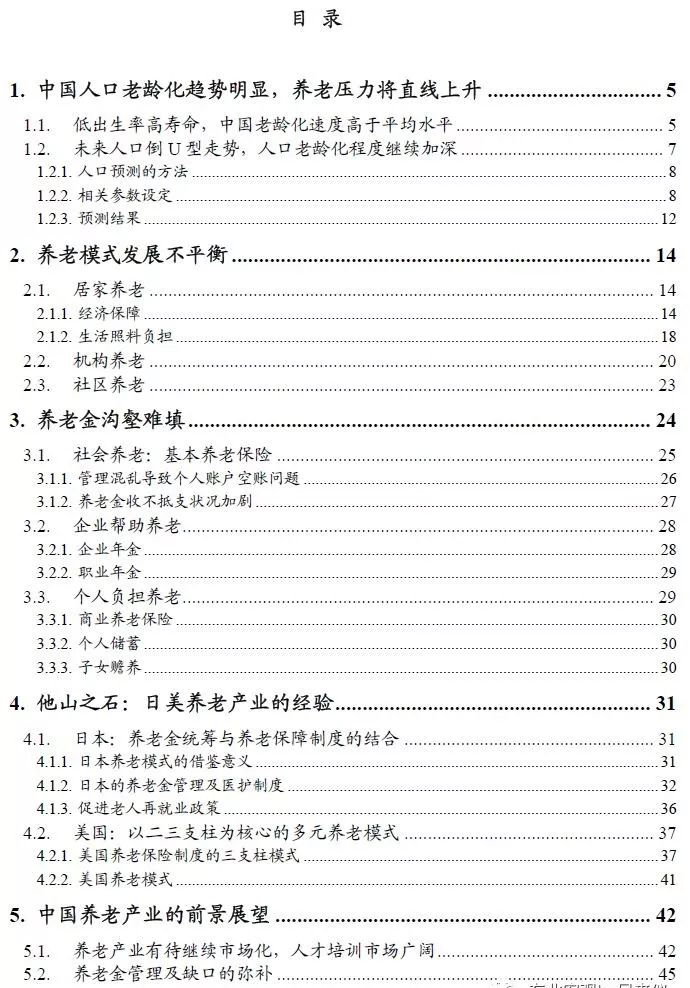 关注人口老龄化作文_浅析我国人口老龄化问题及其对策论文(3)