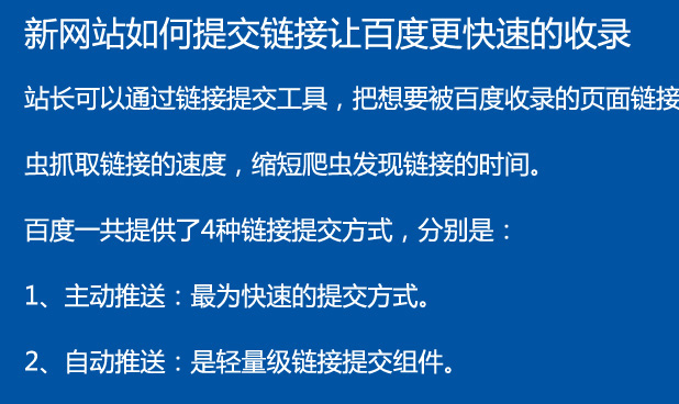 百度收录新站点攻略揭秘：秒收链接、提升竞争力