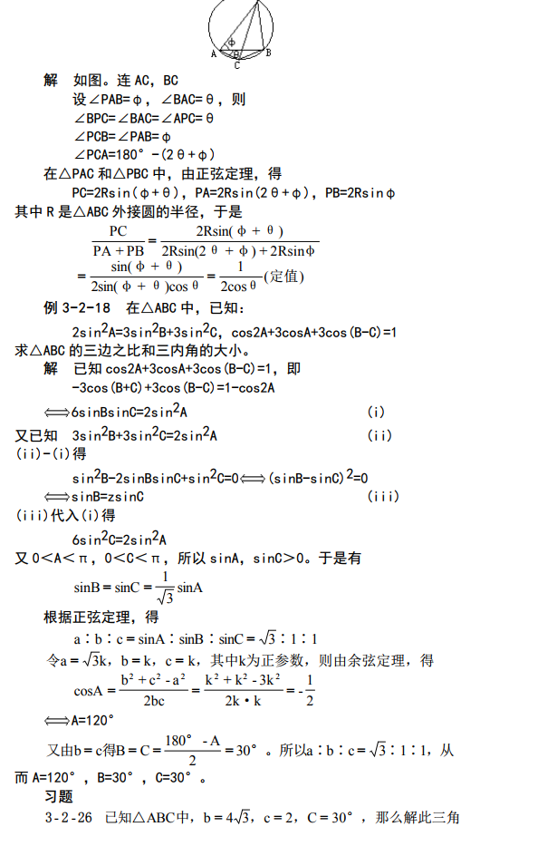 高中数学最难的部分