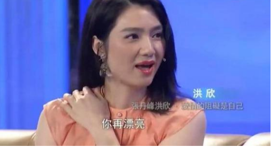 從莫少聰到張丹峰，洪欣：一個人不愛你了，再斑斕也沒有效！ 娛樂 第10張