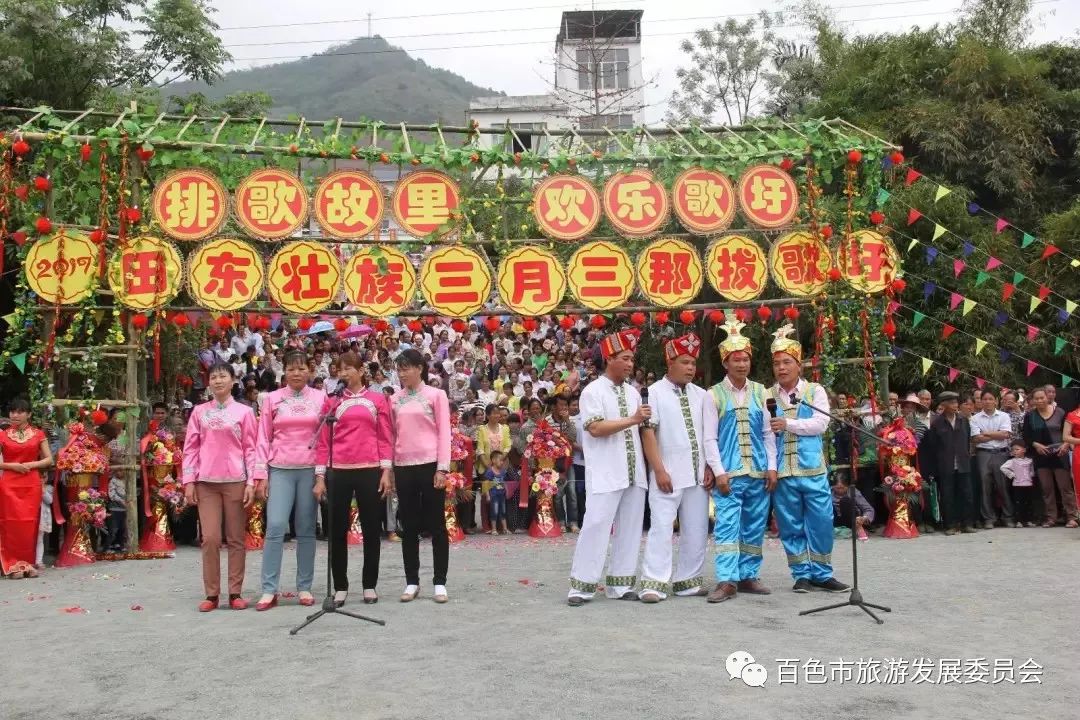 田东又一场歌圩节就在下周一!山歌唱不停,美食不间断