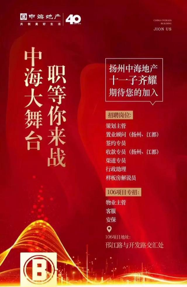 物业主管招聘_物业经理和主管的53招,收藏(3)