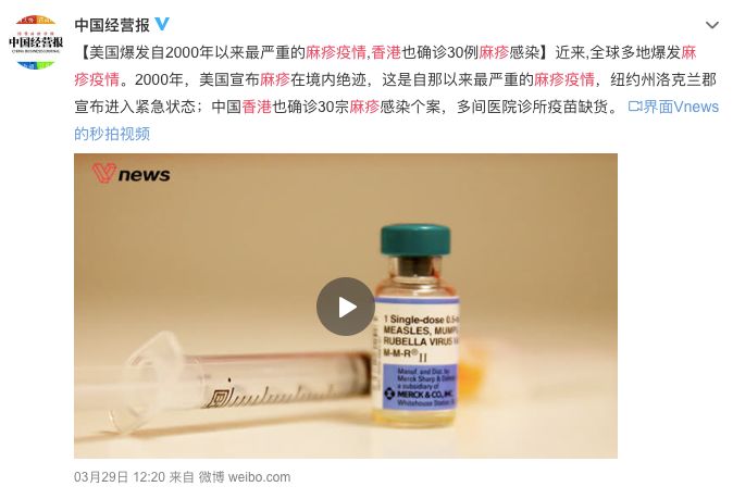                     美国香港接连爆发麻疹疫情，家长想要保护孩子，记住这件事！