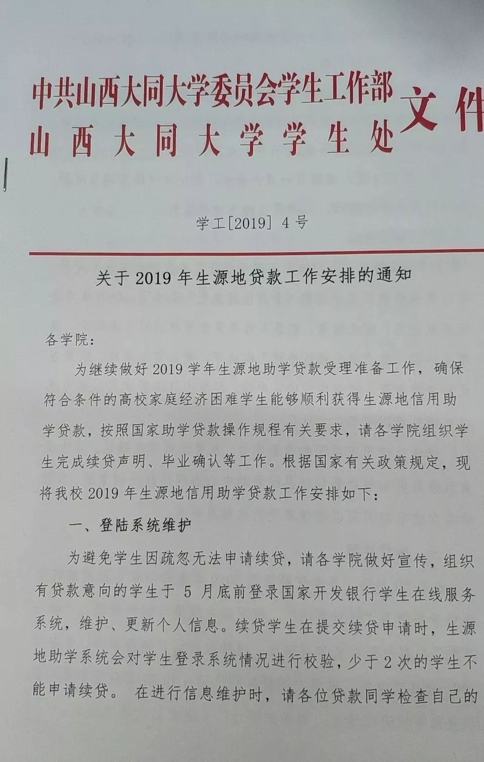 怎么查自己的生源地