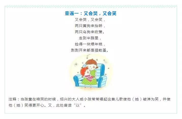 乡音| 这6首绍兴人儿时的暖心童谣你会念吗?一起来学吧