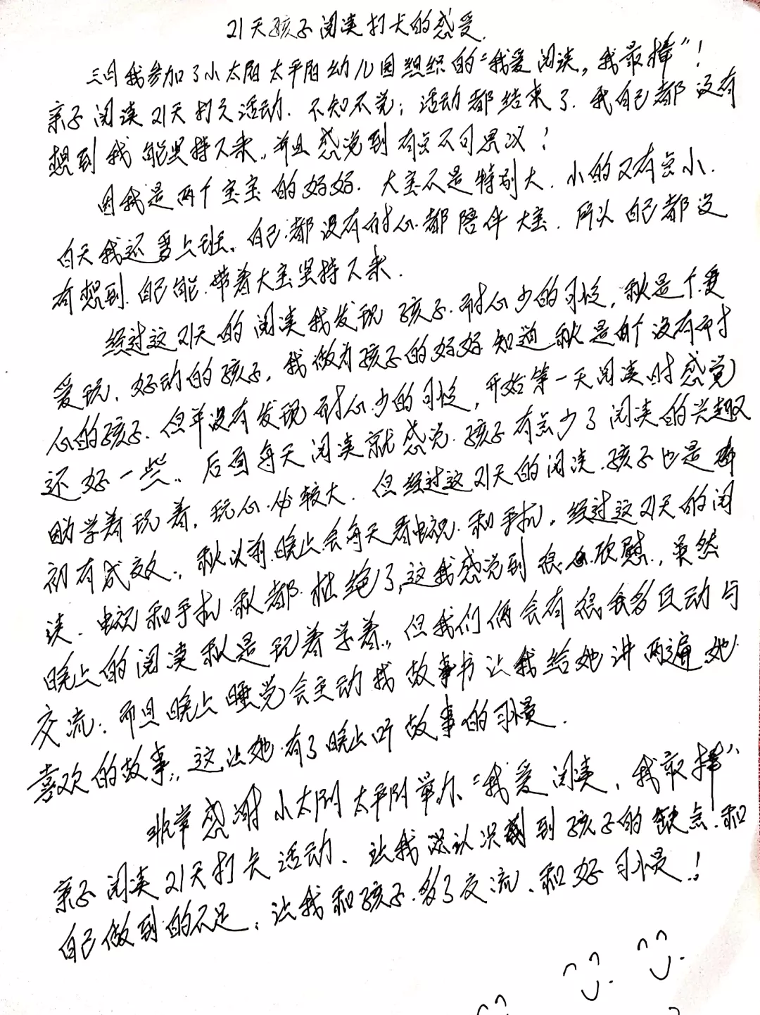 兰阳春暖简谱_儿歌简谱(2)