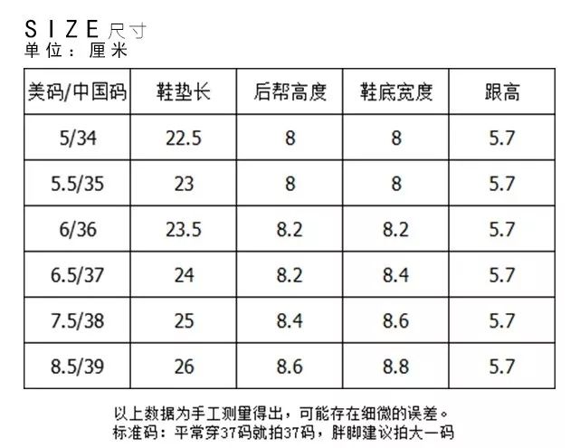 37尺码适合怎么百搭_裤子尺码对照表(2)