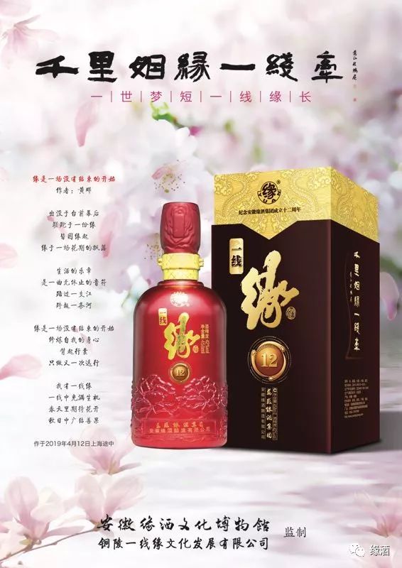 【缘酒头条】缘是一场没有结束的开始