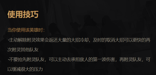 原創
            王者光彩：官方頒布發表新豪傑瑤的攻略打法，附身並不是她的全數 遊戲 第4張
