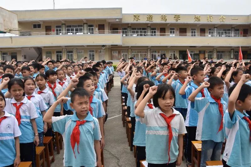 "好心平安信宜建设"活动走进水口镇第一中心小学