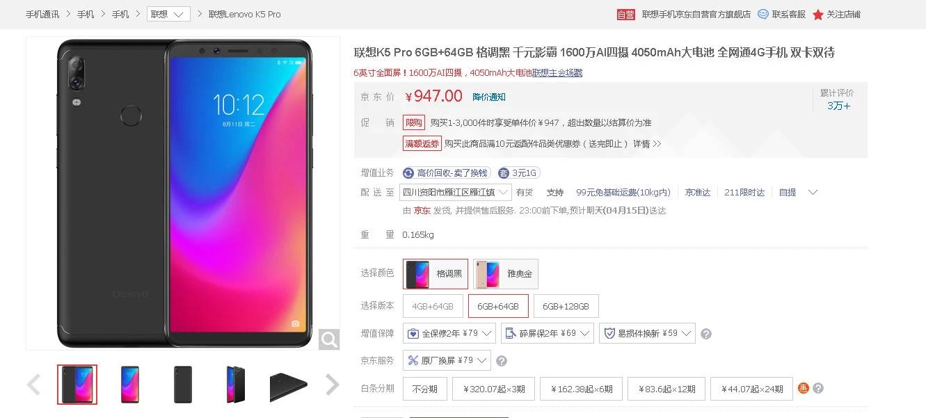 联想k5pro