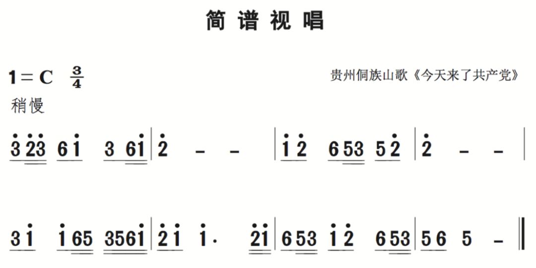 视唱简谱例子_简谱视唱(2)