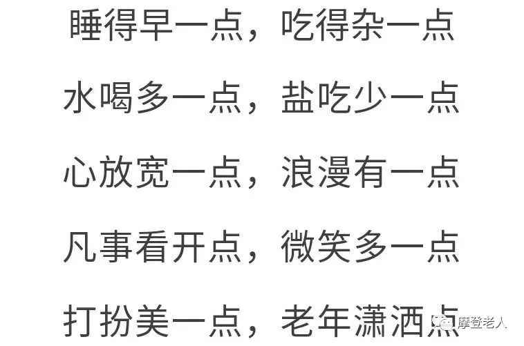 知足者常乐简谱_夜读 知足,知不足,不知足(3)