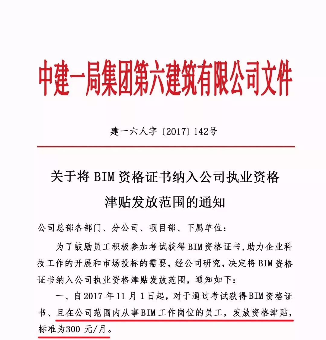 bim工程师招聘_BIM工程师招聘(5)