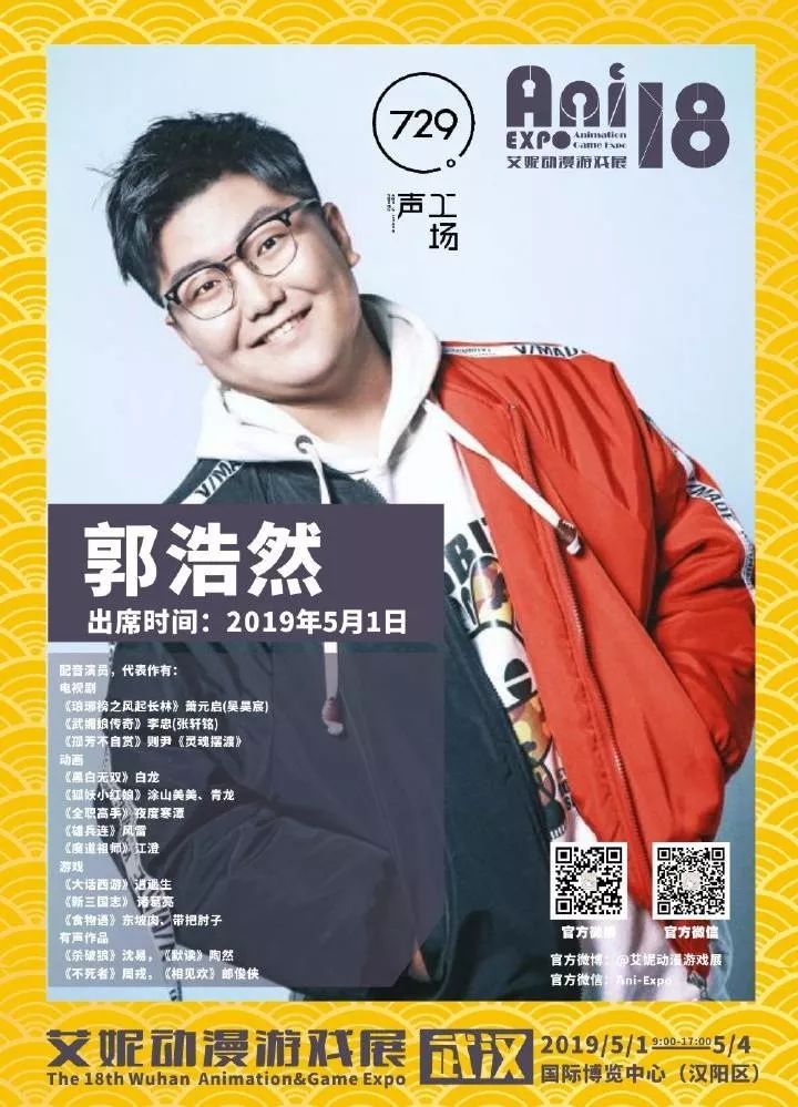 郭浩然边江,中国内地配音演员,配音导演,演员.