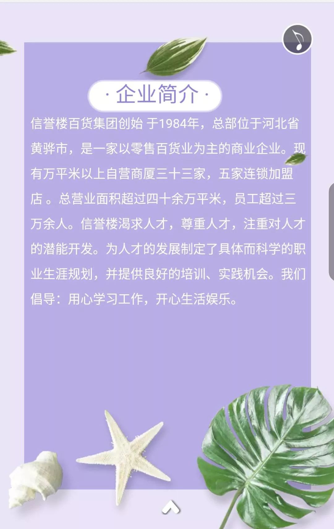 献县招聘_献县信誉楼招聘