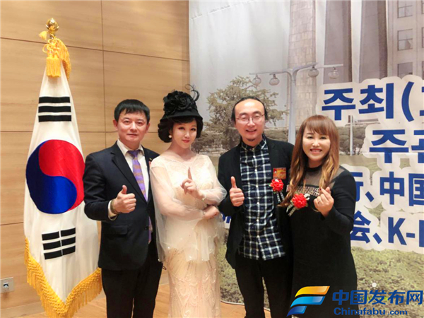 歌手韩小露受邀出席韩国首尔第五届韩籍华人代表暨中韩自贸fta表彰