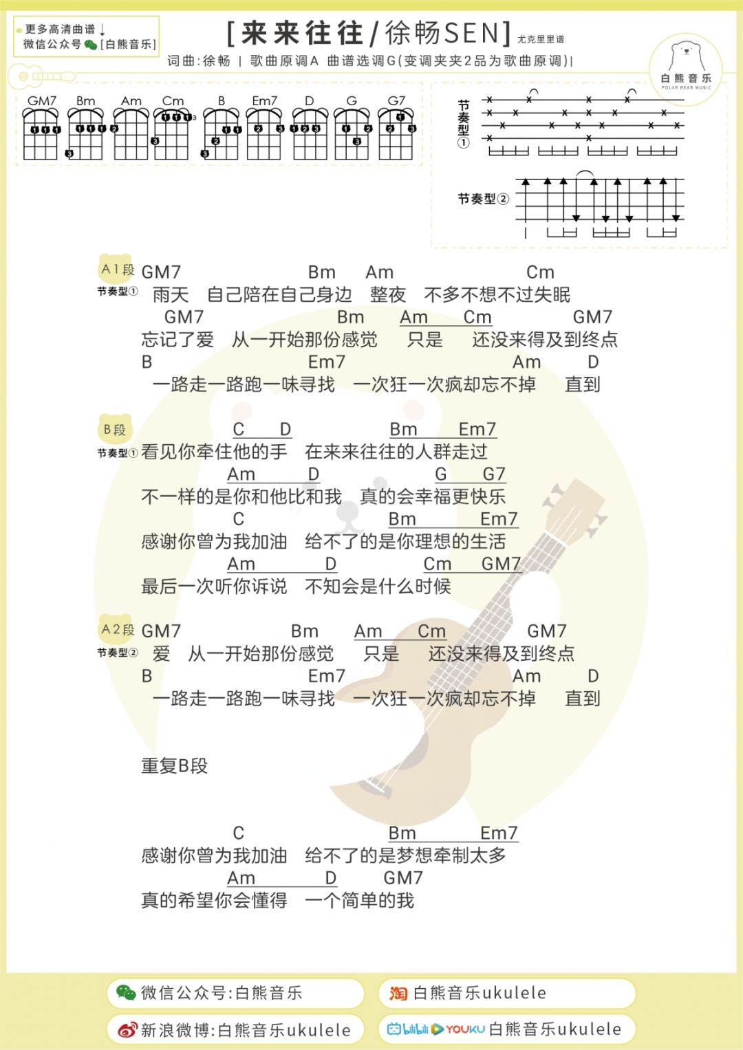 就这样牵着你的手慢慢往前走曲谱_就这样牵着你一直走(3)