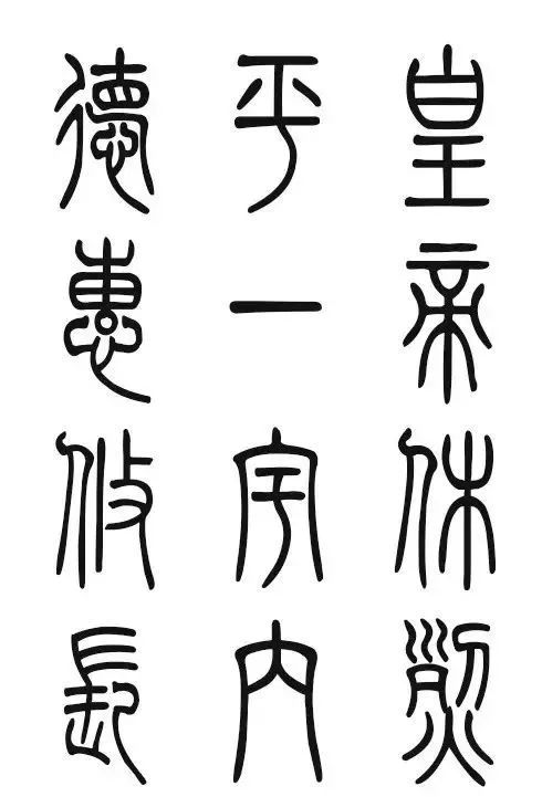 华文行楷字体