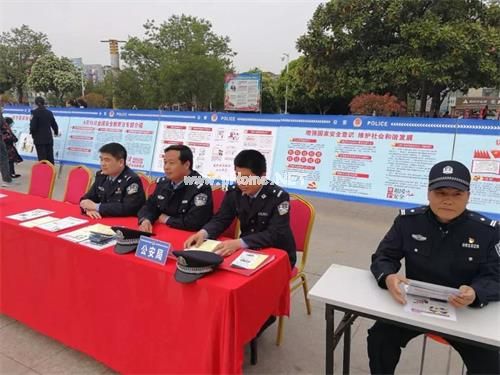 邓州市公安局在古城广场开展全民国家安全教育